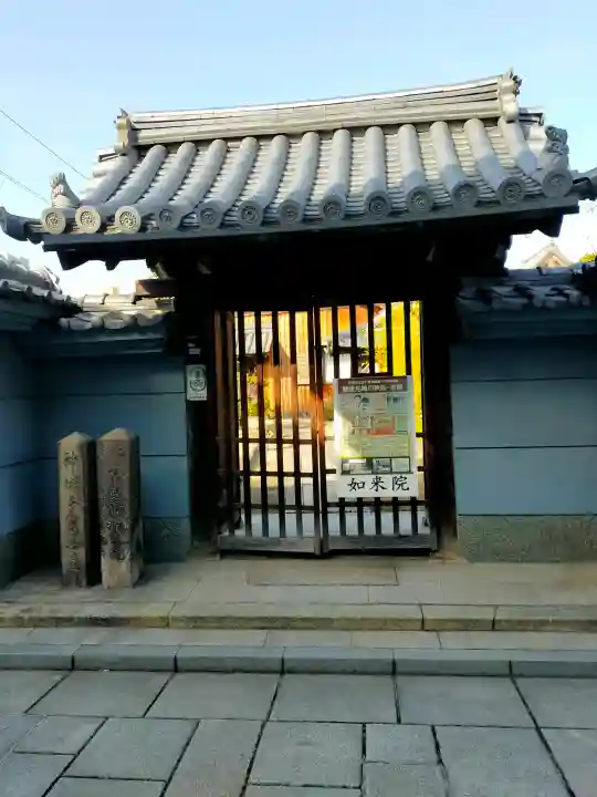 如来院の{uncategorized: "未分類", other: "その他", undefined: "問題あり", building: "その他建物", grave: "お墓", sacred_gate: "鳥居", guardian: "狛犬", statue: "像", buddha: "仏像", history: "歴史", nature: "自然", garden: "庭園", animal: "動物", pagoda: "塔", temizu: "手水舎", mountain_gate: "山門・神門", sanctuary: "本殿・本堂", subordinate: "末社・摂社", art: "芸術", scenery: "景色", jizo: "地蔵", ema: "絵馬", goshuin: "御朱印", omikuji: "おみくじ", items: "授与品その他", amulet: "お守り", goshuincho: "御朱印帳", eats: "食事", festival: "お祭り", votive_dance: "神楽", shichigosan: "七五三参", wedding: "結婚式", experience: "体験その他", initially: "初詣", around: "周辺", anti_infection: "感染症対策"}