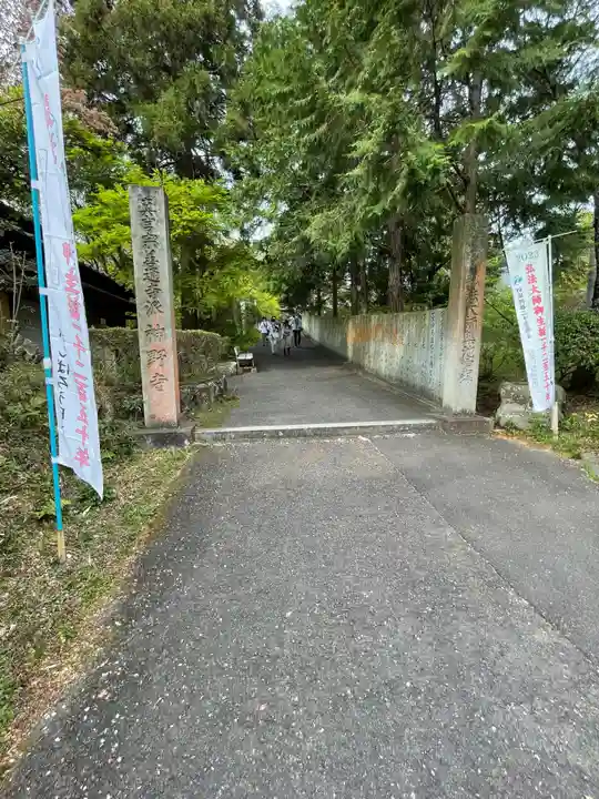 神野寺(香川県)