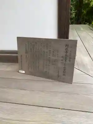 円成寺(奈良県)