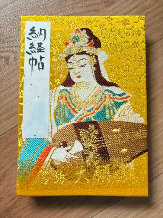 大願寺(広島県)