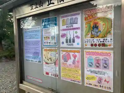 正福寺(千葉県)