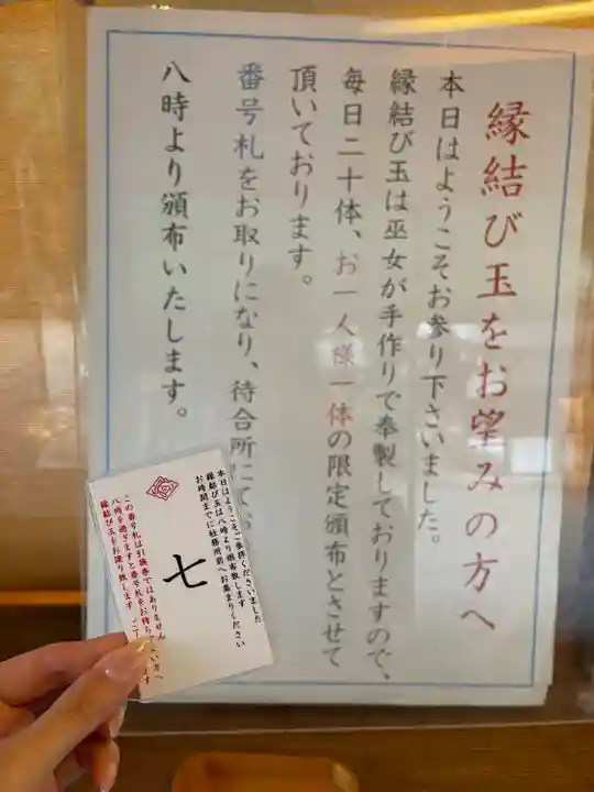 川越氷川神社(埼玉県)