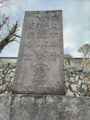 即清寺の山門・神門