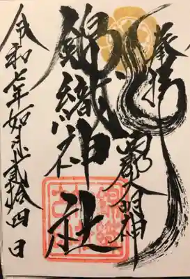 大稲荷神社(神奈川県)