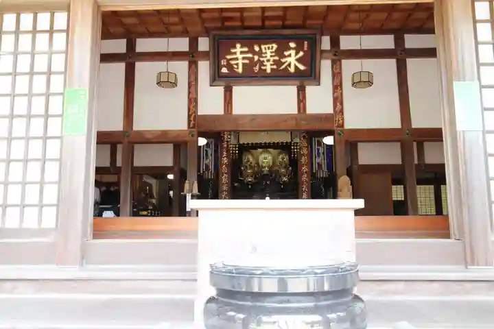 永澤寺の本殿・本堂