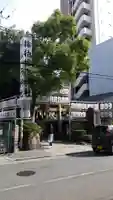 サムハラ神社のその他建物