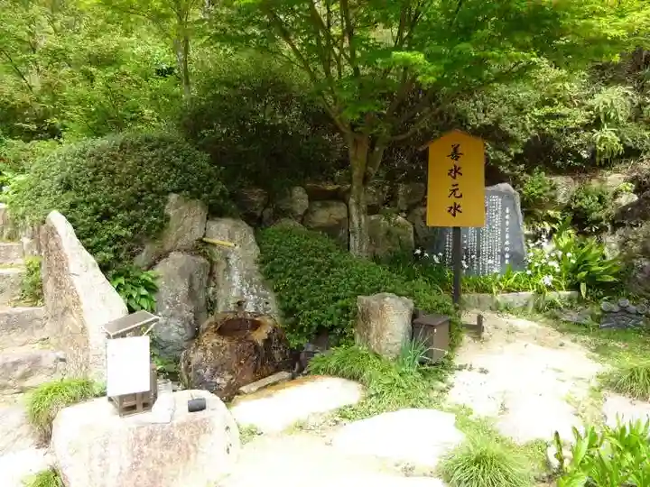 善水寺(滋賀県)