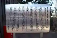 武蔵野神社の{uncategorized: "未分類", other: "その他", undefined: "問題あり", building: "その他建物", grave: "お墓", sacred_gate: "鳥居", guardian: "狛犬", statue: "像", buddha: "仏像", history: "歴史", nature: "自然", garden: "庭園", animal: "動物", pagoda: "塔", temizu: "手水舎", mountain_gate: "山門・神門", sanctuary: "本殿・本堂", subordinate: "末社・摂社", art: "芸術", scenery: "景色", jizo: "地蔵", ema: "絵馬", goshuin: "御朱印", omikuji: "おみくじ", items: "授与品その他", amulet: "お守り", goshuincho: "御朱印帳", eats: "食事", festival: "お祭り", votive_dance: "神楽", shichigosan: "七五三参", wedding: "結婚式", experience: "体験その他", initially: "初詣", around: "周辺", anti_infection: "感染症対策"}