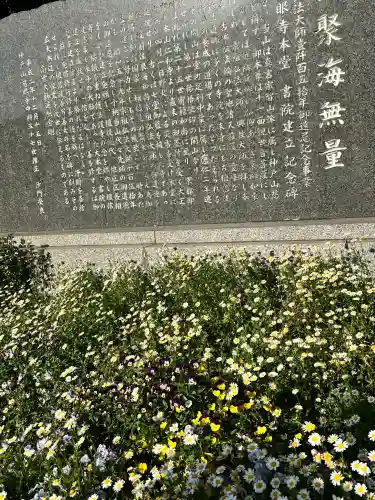 慈眼寺(茨城県)