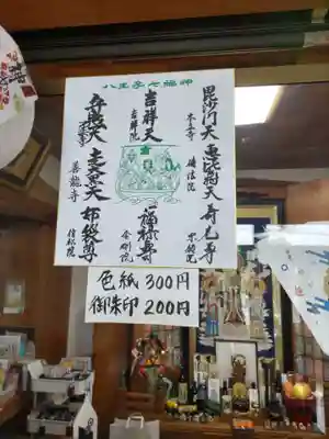 吉祥院の授与品その他