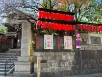 豊川稲荷東京別院のその他建物