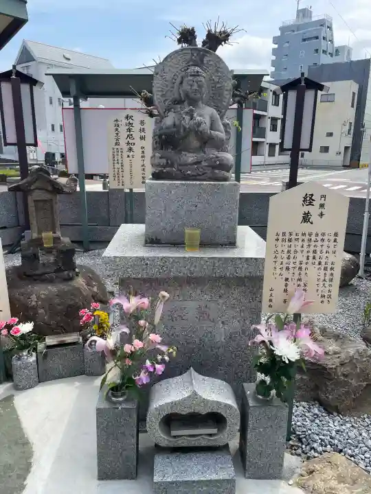 圓照寺の{uncategorized: "未分類", other: "その他", undefined: "問題あり", building: "その他建物", grave: "お墓", sacred_gate: "鳥居", guardian: "狛犬", statue: "像", buddha: "仏像", history: "歴史", nature: "自然", garden: "庭園", animal: "動物", pagoda: "塔", temizu: "手水舎", mountain_gate: "山門・神門", sanctuary: "本殿・本堂", subordinate: "末社・摂社", art: "芸術", scenery: "景色", jizo: "地蔵", ema: "絵馬", goshuin: "御朱印", omikuji: "おみくじ", items: "授与品その他", amulet: "お守り", goshuincho: "御朱印帳", eats: "食事", festival: "お祭り", votive_dance: "神楽", shichigosan: "七五三参", wedding: "結婚式", experience: "体験その他", initially: "初詣", around: "周辺", anti_infection: "感染症対策"}