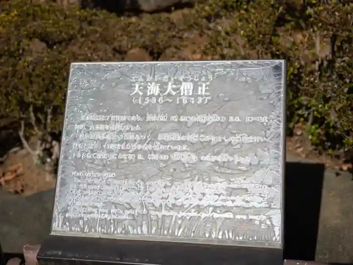 喜多院の{uncategorized: "未分類", other: "その他", undefined: "問題あり", building: "その他建物", grave: "お墓", sacred_gate: "鳥居", guardian: "狛犬", statue: "像", buddha: "仏像", history: "歴史", nature: "自然", garden: "庭園", animal: "動物", pagoda: "塔", temizu: "手水舎", mountain_gate: "山門・神門", sanctuary: "本殿・本堂", subordinate: "末社・摂社", art: "芸術", scenery: "景色", jizo: "地蔵", ema: "絵馬", goshuin: "御朱印", omikuji: "おみくじ", items: "授与品その他", amulet: "お守り", goshuincho: "御朱印帳", eats: "食事", festival: "お祭り", votive_dance: "神楽", shichigosan: "七五三参", wedding: "結婚式", experience: "体験その他", initially: "初詣", around: "周辺", anti_infection: "感染症対策"}