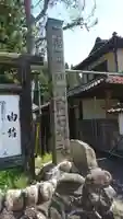温泉石神社(宮城県)