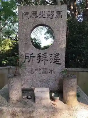 須磨寺 奥の院(兵庫県)