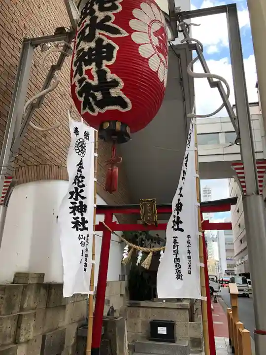 金蛇水神社(仙台一番町分霊社)のその他建物