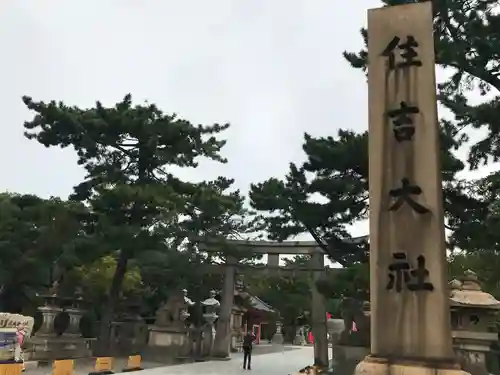 住吉大社のその他建物