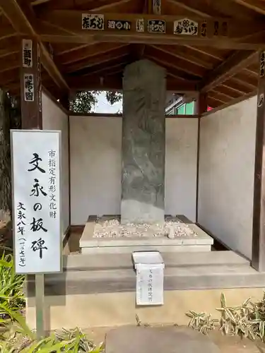 高幡不動尊　金剛寺のその他建物