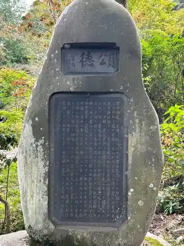 興龍寺(長野県)