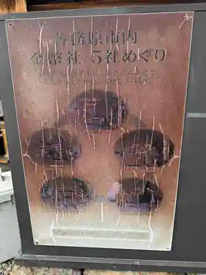 加佐美神社(岐阜県)