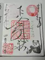 下谷神社(東京都)