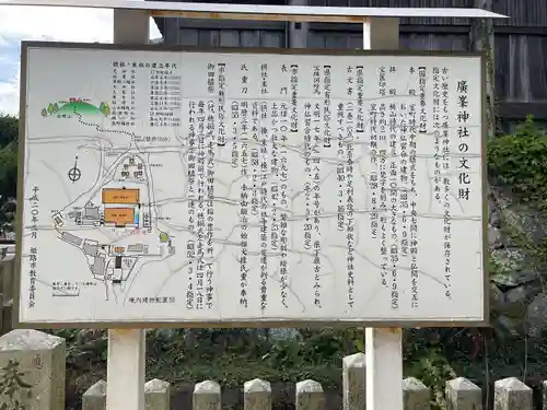 廣峯神社のその他建物
