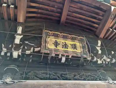 頂法寺（六角堂）(京都府)