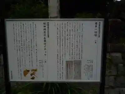 西念寺(茨城県)