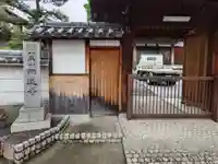 西蓮寺(大阪府)