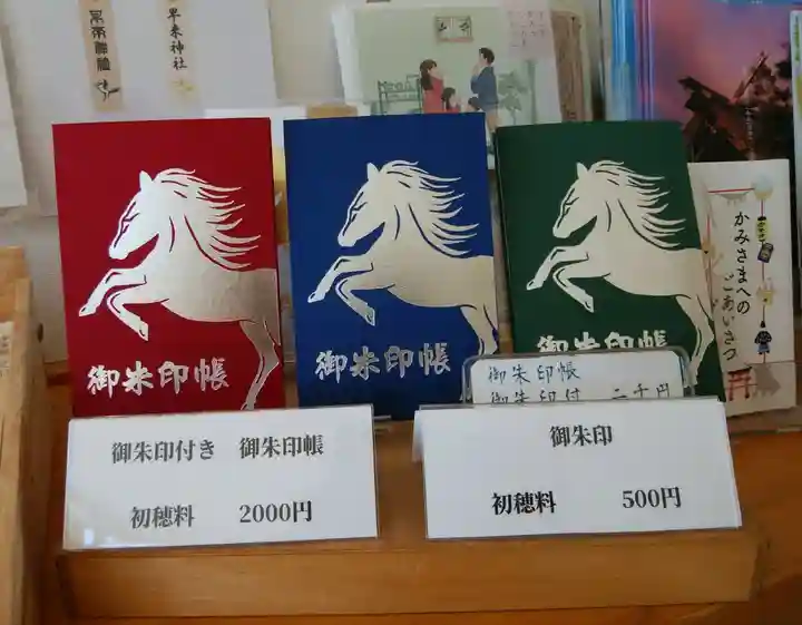 早来神社(北海道)