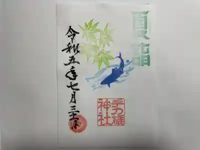 手力雄神社(岐阜県)