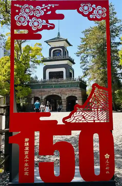 尾山神社(石川県)