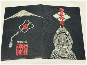 武田神社の御朱印帳