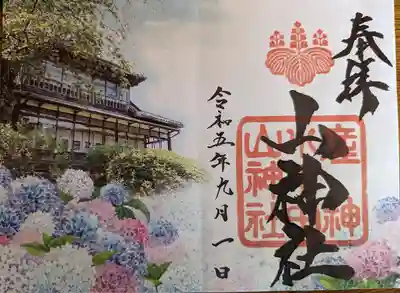 山神社(宮城県)