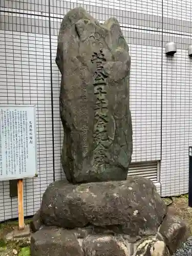 天満神社(広島県)