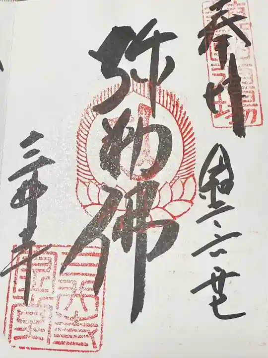 園城寺(三井寺)(滋賀県)