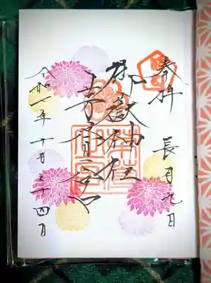 御嶽神社茅萱宮(岐阜県)
