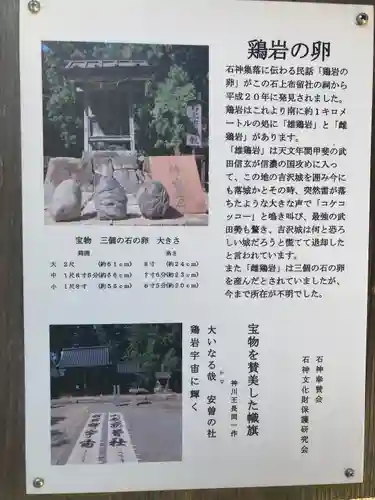 安曽神社(長野県)