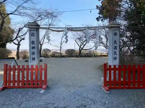 芳賀天満宮(栃木県)