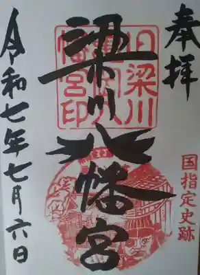 梁川八幡神社(福島県)