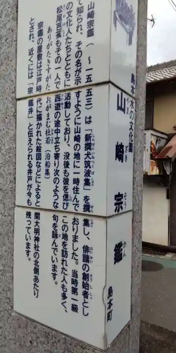 関大明神社(大阪府)