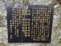 葉山神社(京都府)