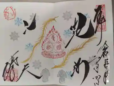 ご住職おまかせの「毘沙門天」