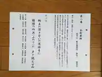 東寺(教王護国寺)の御朱印