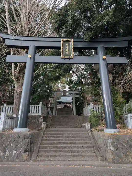 曾屋神社(神奈川県)