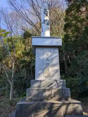 白山神社(岐阜県)