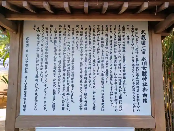 氷川女體神社の{uncategorized: "未分類", other: "その他", undefined: "問題あり", building: "その他建物", grave: "お墓", sacred_gate: "鳥居", guardian: "狛犬", statue: "像", buddha: "仏像", history: "歴史", nature: "自然", garden: "庭園", animal: "動物", pagoda: "塔", temizu: "手水舎", mountain_gate: "山門・神門", sanctuary: "本殿・本堂", subordinate: "末社・摂社", art: "芸術", scenery: "景色", jizo: "地蔵", ema: "絵馬", goshuin: "御朱印", omikuji: "おみくじ", items: "授与品その他", amulet: "お守り", goshuincho: "御朱印帳", eats: "食事", festival: "お祭り", votive_dance: "神楽", shichigosan: "七五三参", wedding: "結婚式", experience: "体験その他", initially: "初詣", around: "周辺", anti_infection: "感染症対策"}
