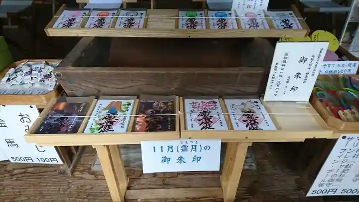 野島神社の授与品その他