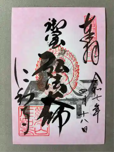 仁和寺(京都府)