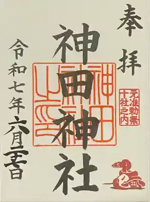 神田神社（神田明神）(東京都)